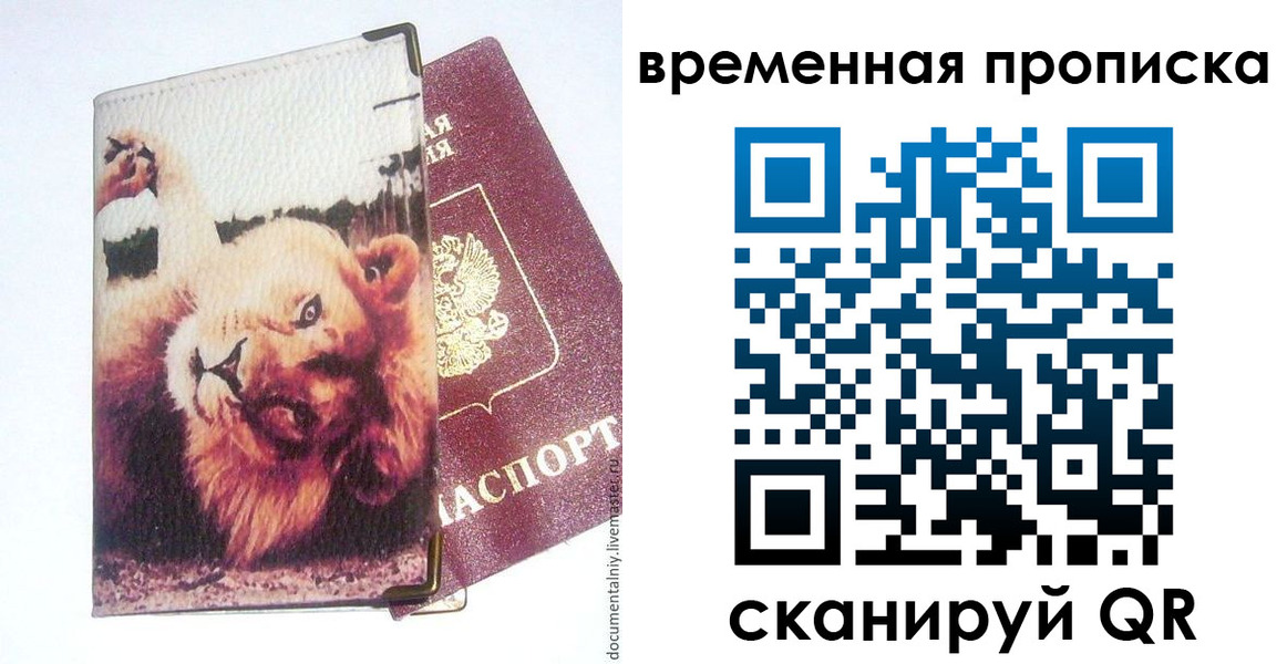 пропишу в квартире в Снежинске