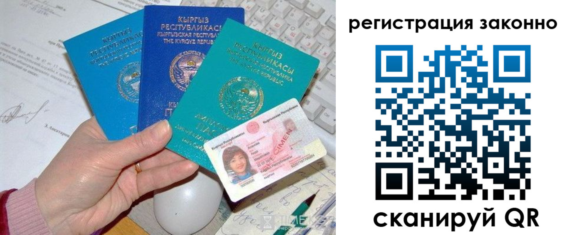 прописка для школы в Снежинске