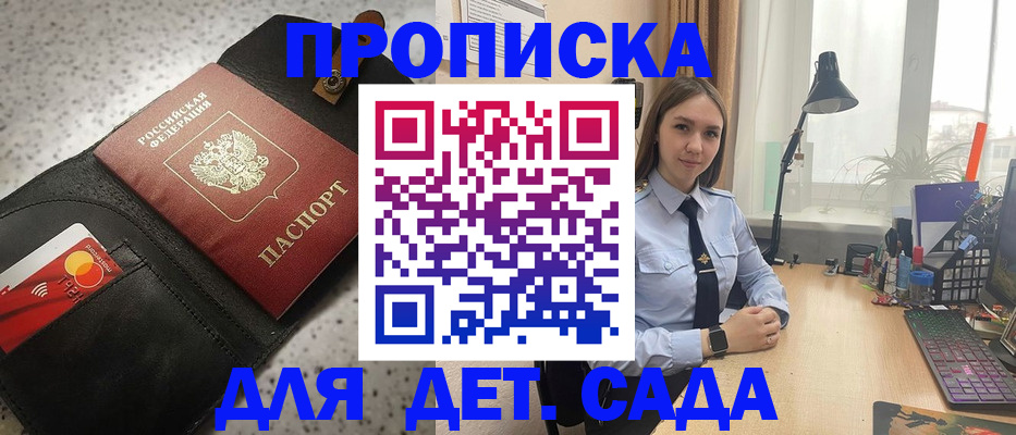 временная регистрация недорого в Снежинске
