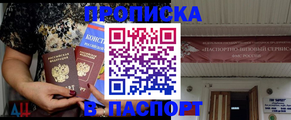 прописка поиск в Снежинске