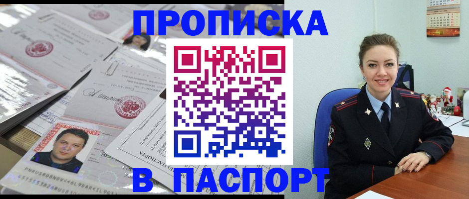 временная регистрация 2025 в Снежинске