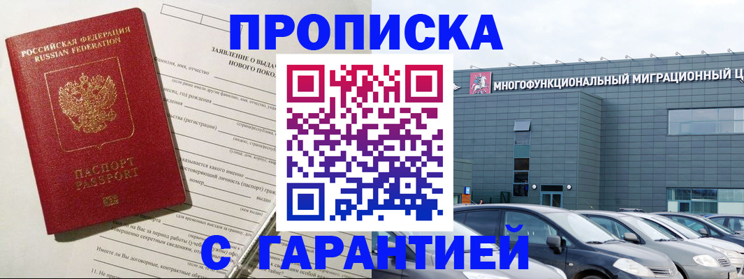 прописка поиск в Снежинске